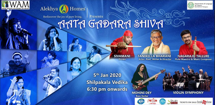 aatagadharaa siva,music,concert,january 5  జనవరి 5న భరణి ‘ఆటగదరా శివ’