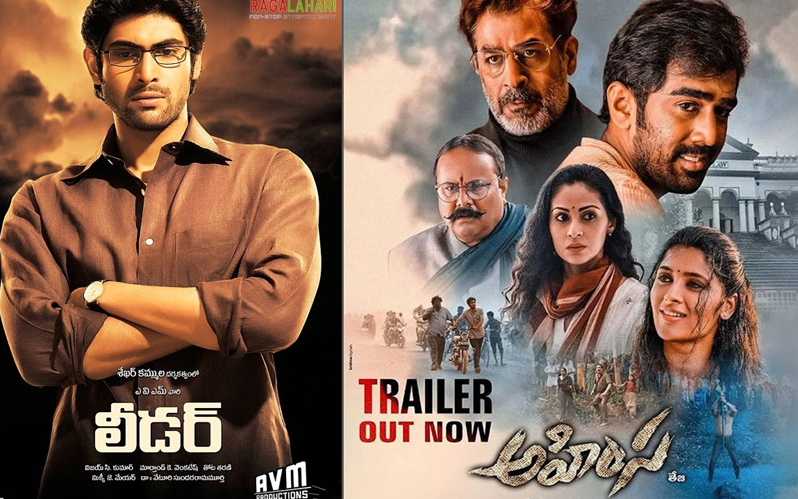 daggubati abhiram,ahimsa | డీసెంట్ లీడర్-అరాచకం అహింస 