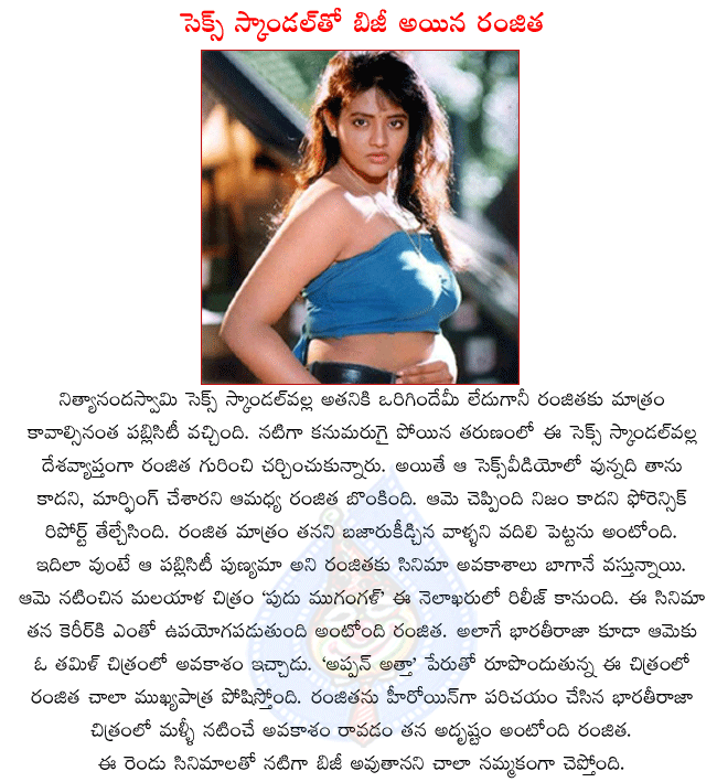 actress ranjitha,ranjitha_nityananda swamy sex scandal,tamil actress ranjit...