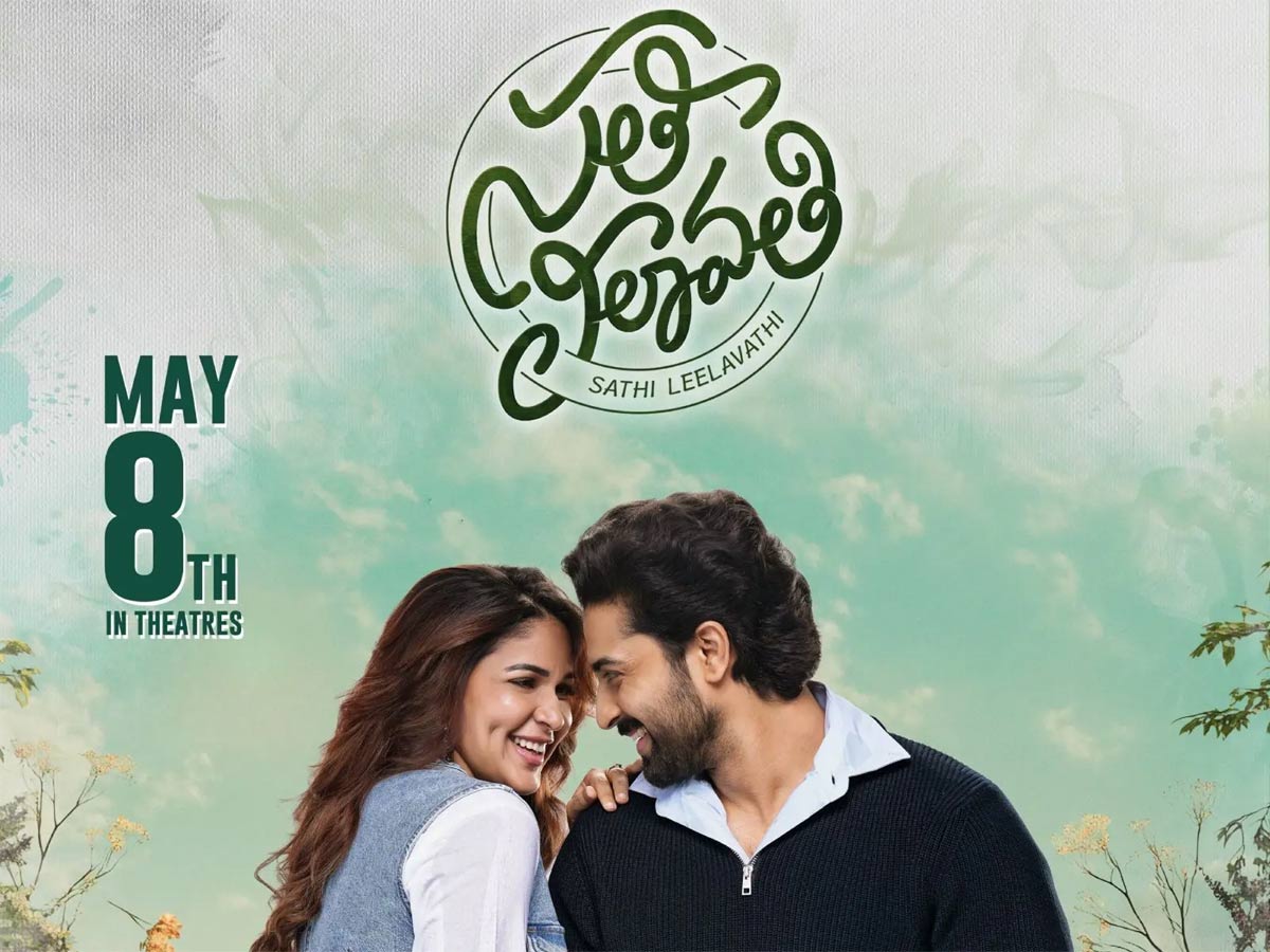 lavanya  లీలావతి సక్సెస్ అయితే ఇక బిజీనే 