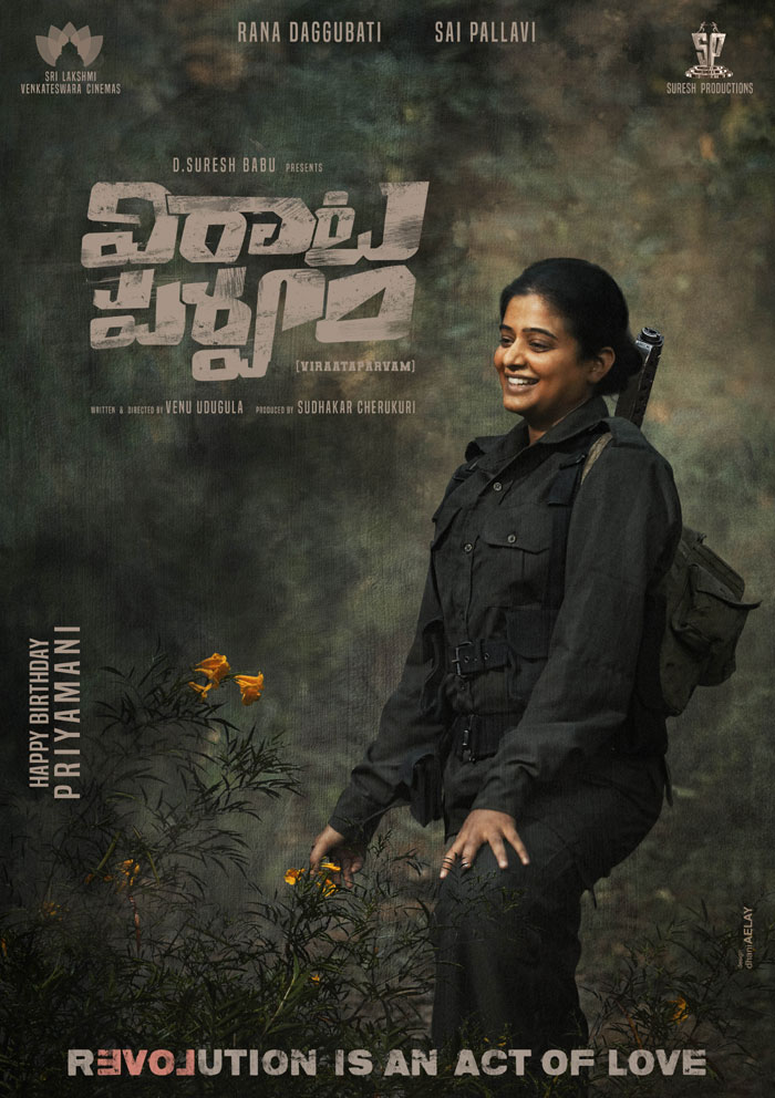 virataparvam,priyamani,birthday special,look released  ‘విరాట‌ప‌ర్వం’లో కామ్రేడ్ భార‌త‌క్క‌ లుక్!