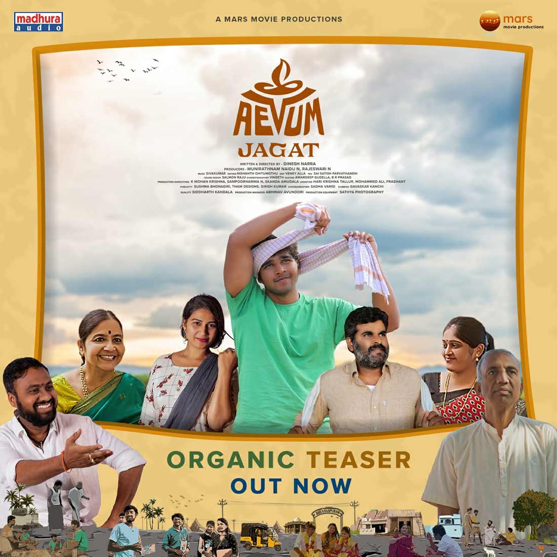 aevum jagat,aevum jagat movie,aevum jagat telugu teaser  ఏవమ్ జగత్ టీజర్