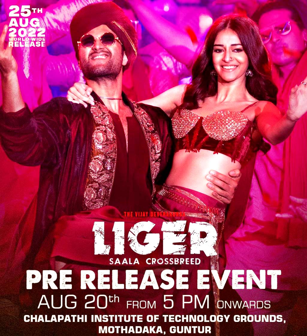liger movie gets twitter emoji,liger telugu movie pre release event on august 20th  ప్రభాస్-మహేష్ తర్వాత విజయ్ దేవరకొండే.! 