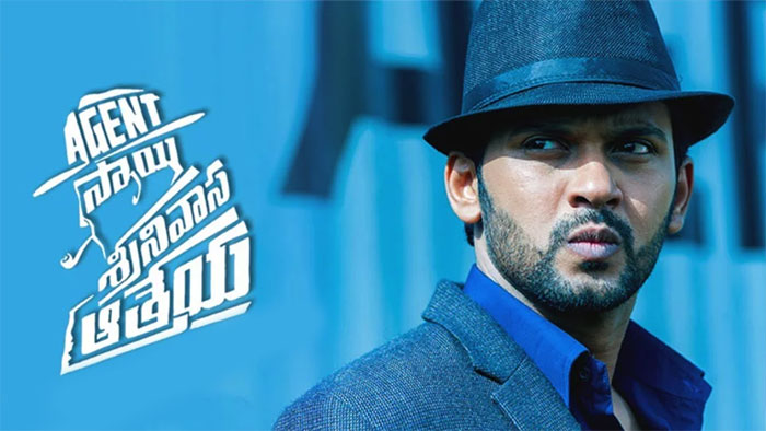 agent sai srinivasa athreya,box office collections,tollywood,
naveen polishetty  ‘ఏజెంట్ శ్రీనివాస్ ఆత్రేయ’ అదరగొడుతున్నాడుగా!!