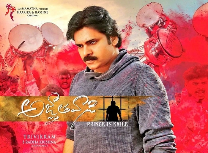 pawan kalyan,agnathavasi,records,nizam area  'అజ్ఞాతవాసి' రికార్డ్స్ మొదలైనాయ్! 