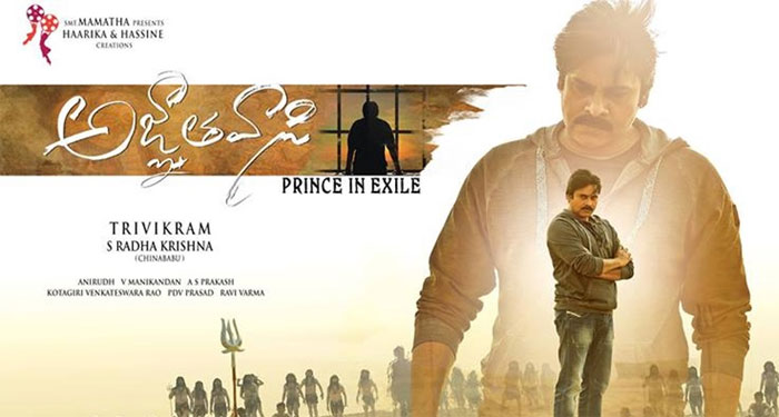 pawan kalyan,agnathavasi,rights,nizam,collections,loss  'అజ్ఞాతవాసి'కి నైజాంలో దెబ్బే..!