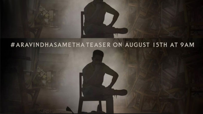 ntr,aravinda sametha,teaser,august 15,agnathavasi shapes  ఎన్టీఆర్ కూడా 'అజ్ఞాతవాసి'లానే ఉన్నాడు..!