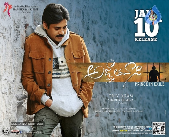 pawan kalyan,ap govt,agnyathavasi permitted,special shows  పవన్ కి చంద్రబాబు కానుక అదిరింది!