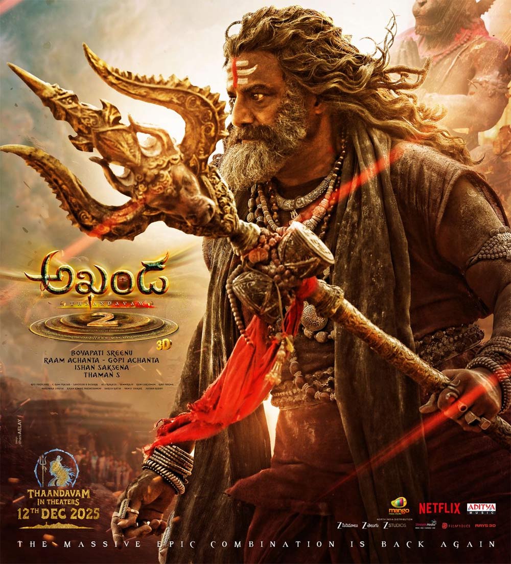 akhanda 2  అఖండ 2 - ఇది సరిపోతుందా 