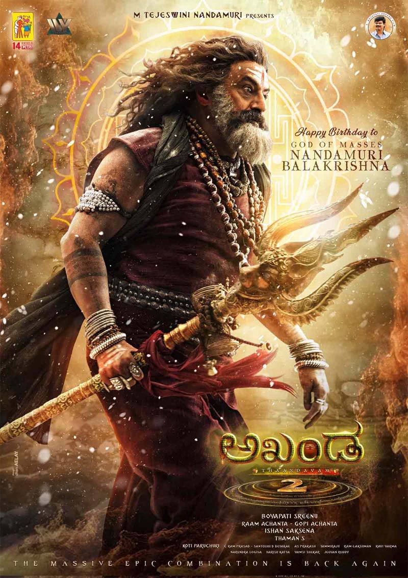 balakrishna  అఖండ తాండవానికి కూడా అదే ప్రాబ్లెమ్