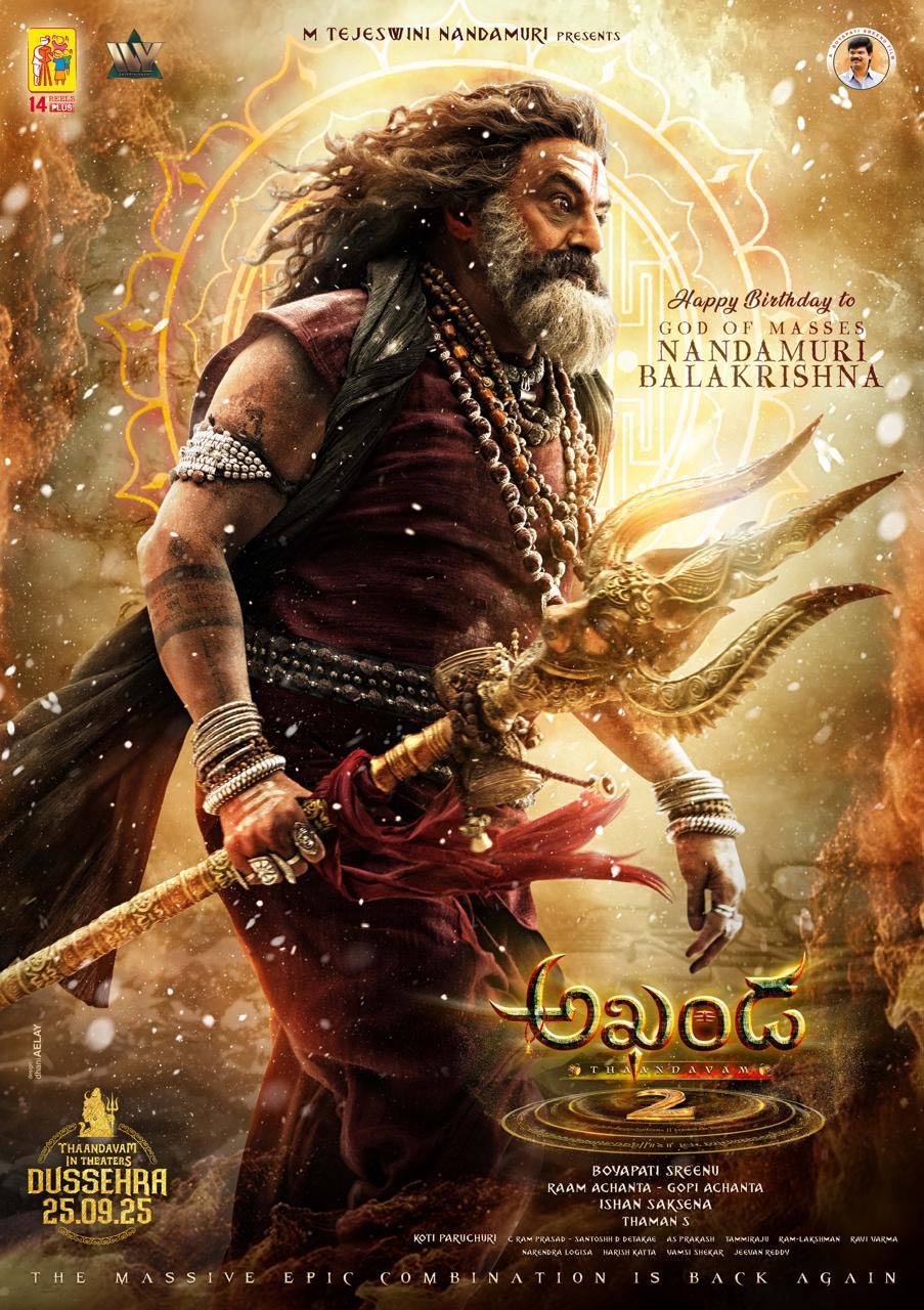 akhanda2  అఖండ తాండవం కాదు శివతాండవం 
