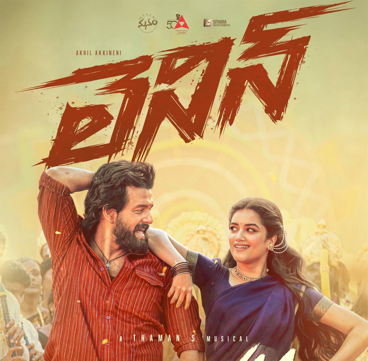 akhil  కన్ఫ్యూజన్ లో అఖిల్ లెనిన్ రిలీజ్ 