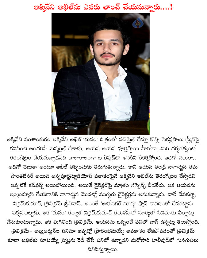 akhil,trivikram,akhil introduce movie news,akkineni akhil entry news,nagarjuna hopes on trivikram,trivikram to direct akhil  akhil, trivikram, akhil introduce movie news, akkineni akhil entry news, nagarjuna hopes on trivikram, trivikram to direct akhil