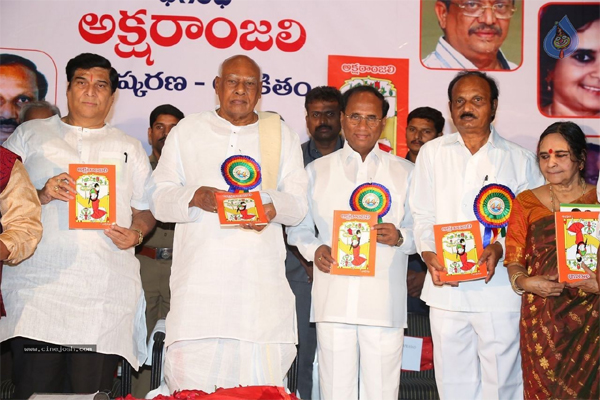 aksharanjali,bhageeratha,rosayya,ramanachari  'అక్షరాంజలి' పుస్తకావిష్కరణ..!