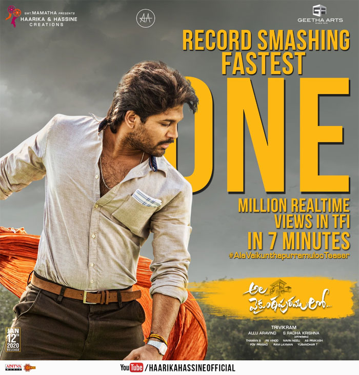 ala vaikunthapurramloo,teaser record,allu arjun,trivikram srinivas,7 minutes  7 నిమిషాల్లో.. ‘అల’ టీజర్ రికార్డ్..!!