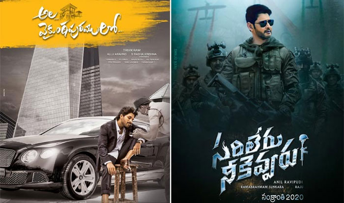 ala vaikunthapurramloo,intelligent promotions,allu arjun,mahesh babu,sarileru neekevvaru  ‘అల’లా దూసుకెళుతున్నవారికి సరిలేరు ఎవ్వరూ?