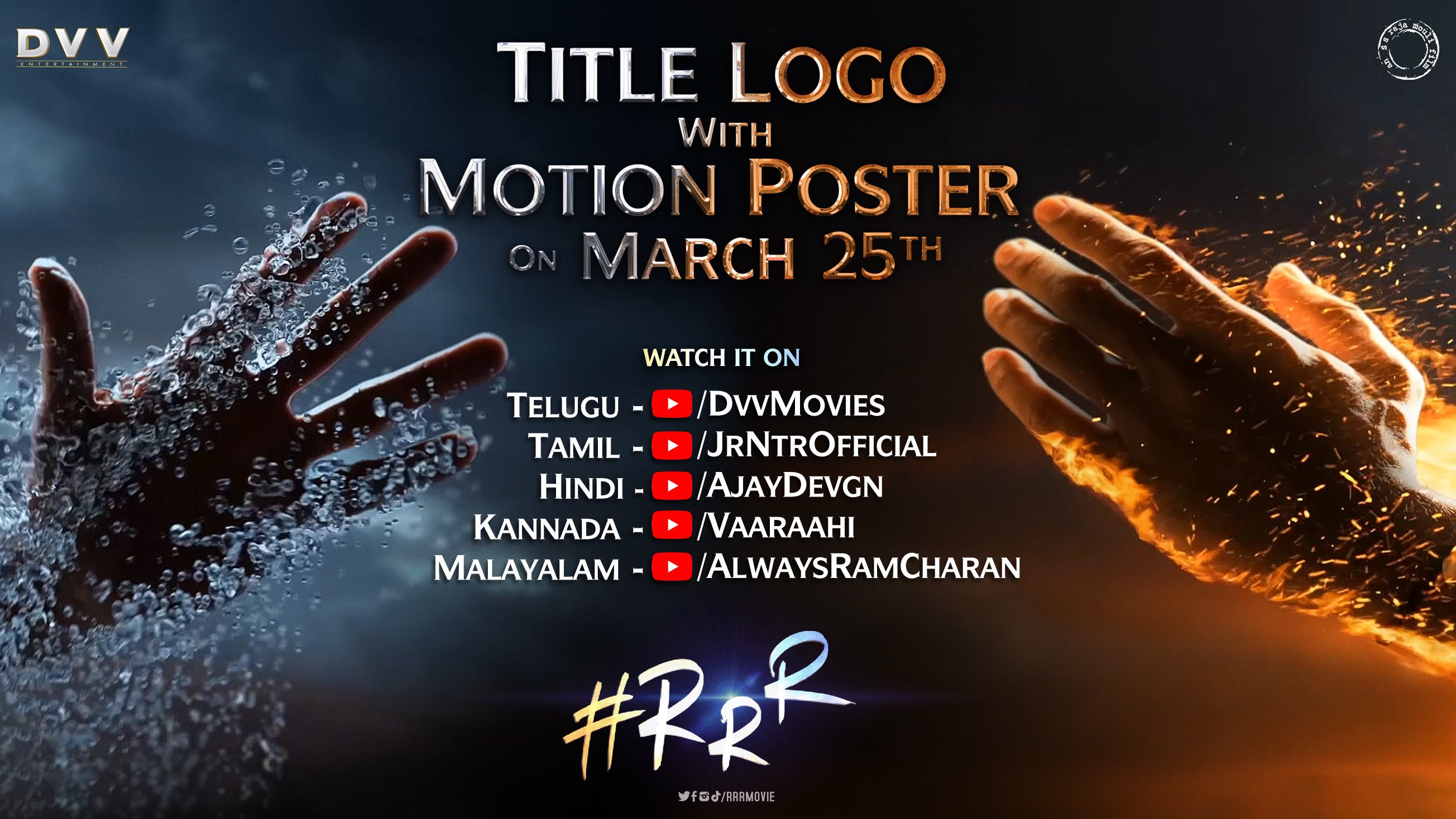 rrr,aliya bhat,ntr,ramcharan,rajamouli,rrr title logo,ajay devgan  RRR: ఆలియా తప్పుకోవడం వట్టి పుకారేనా?