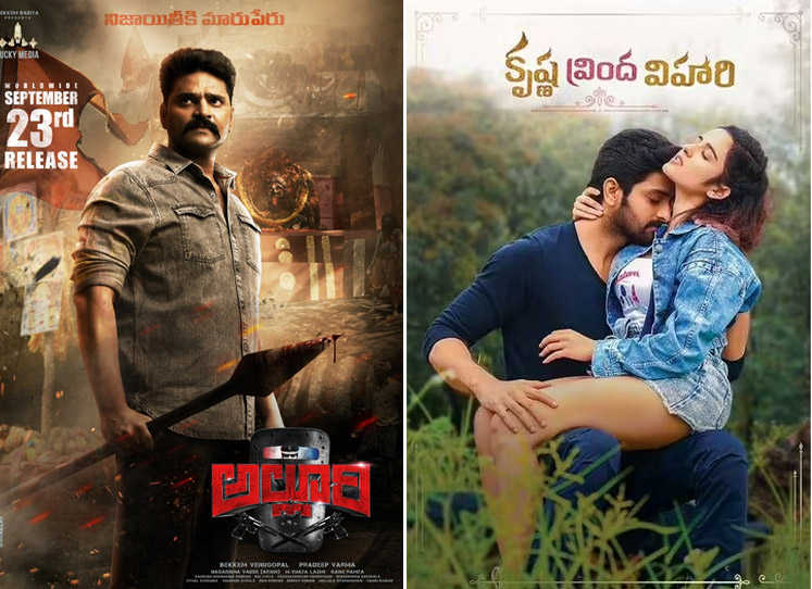 sree vishnu,alluri,naga shourya,krishna vrinda vihari  అల్లూరి vs నాగ శౌర్య 