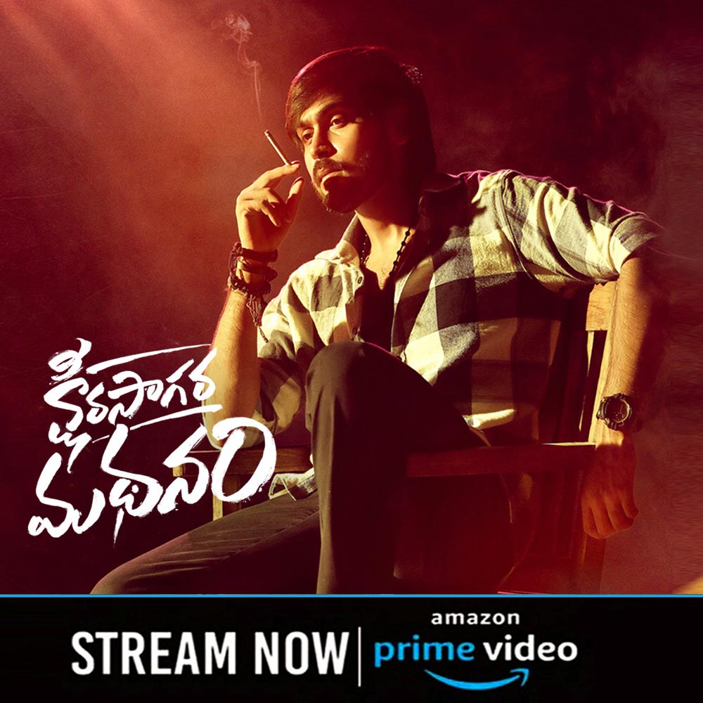 ksheera sagara madhanam,ksheera sagara madhanam movie,hero manas,amazing  శేఖర్ కమ్ముల హ్యాపీ డేస్ కి సీక్వెల్ లా..