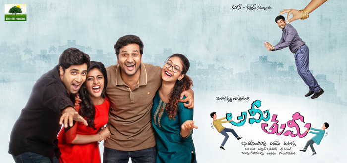 telugu movie ami tumi,telugu movie ami tumi review,ami tumi movie review in cinejosh,ami tumi cinejosh review,mohan krishna indraganti new movie ami tumi,srinivas avasarala and adivi shesh in ami tumi  సినీజోష్‌ రివ్యూ: అమీ తుమీ 