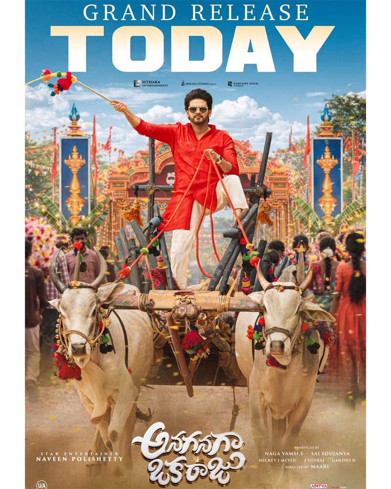 anaganaga oka raju  అనగనగ ఒక రాజు-పోలిశెట్టి వన్ మ్యాన్ షో 