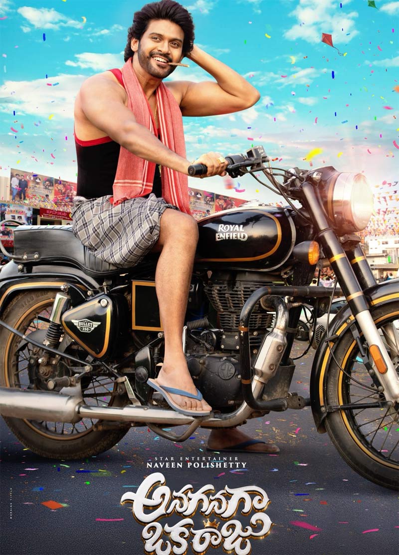 anaganaga oka raju  వెనకడుగు వేస్తున్న పోలిశెట్టి  