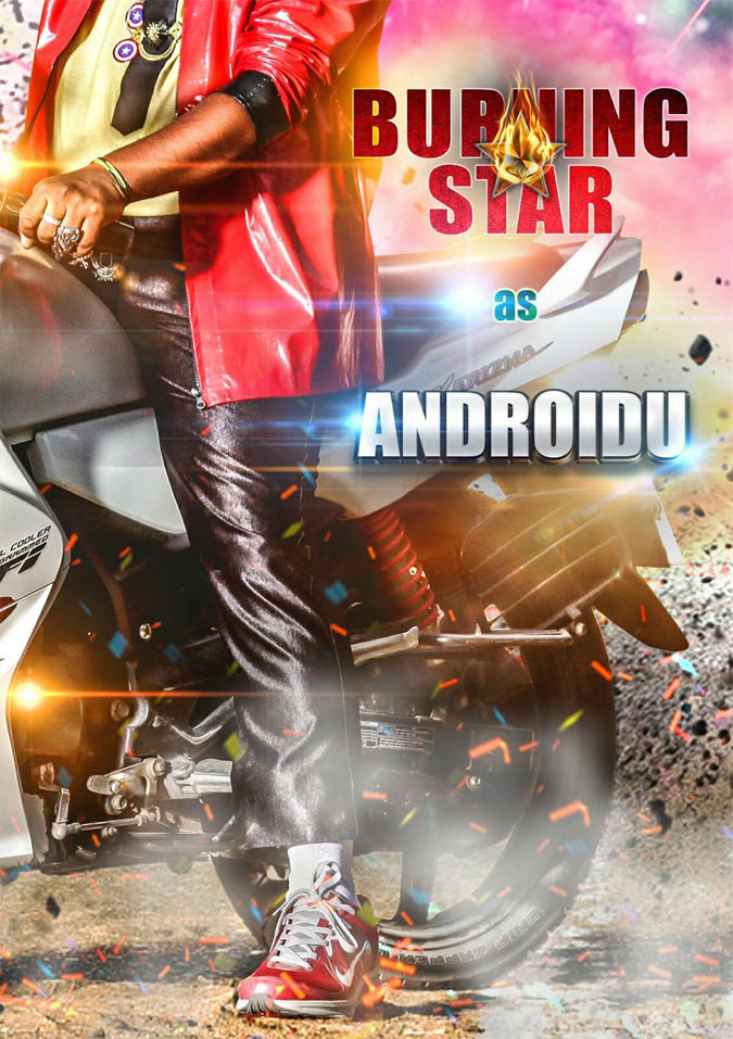 android,paparayudu,kobbari matta,kobbari matta movie,android look,sampoornesh babu,aadhi kumbhagiri  'ఆండ్రాయిడు' వచ్చేస్తున్నాడు!