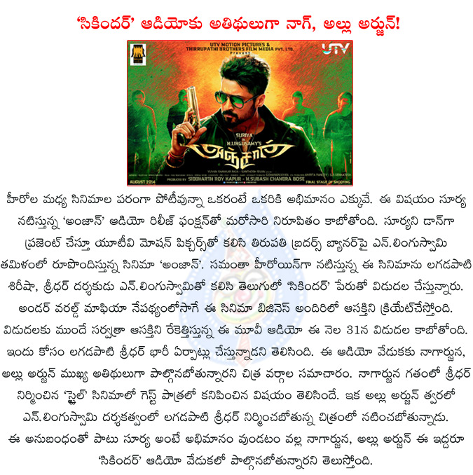 anjaan,surya,n.lingusamy,sirisha sridhar,lagadapati sridhar,samantha,anjaan telugu title sikindar,anjaan audio release date,sikindar audio release date,anjaan movie release date,sikindar movie release date,  anjaan, surya, n.lingusamy, sirisha sridhar, lagadapati sridhar, samantha, anjaan telugu title sikindar, anjaan audio release date, sikindar audio release date, anjaan movie release date, sikindar movie release date, 