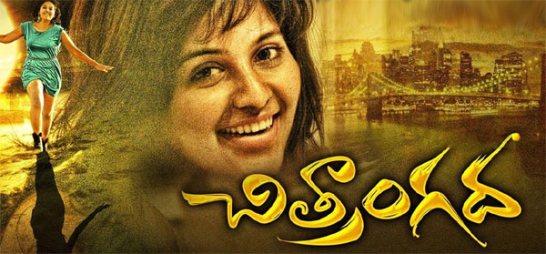 anjali,chitrangada,abhishek pictures,chitrangada release  హమ్మయ్య.. ఆ సినిమాకు మోక్షం లభిస్తోంది! 