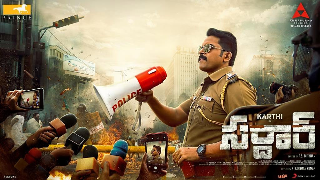 annapurna studios,karthi,ps mithran,prince pictures,sardar,sardar in telugu states  కార్తీ సర్దార్ రిలీజ్ డేట్ ఫిక్స్