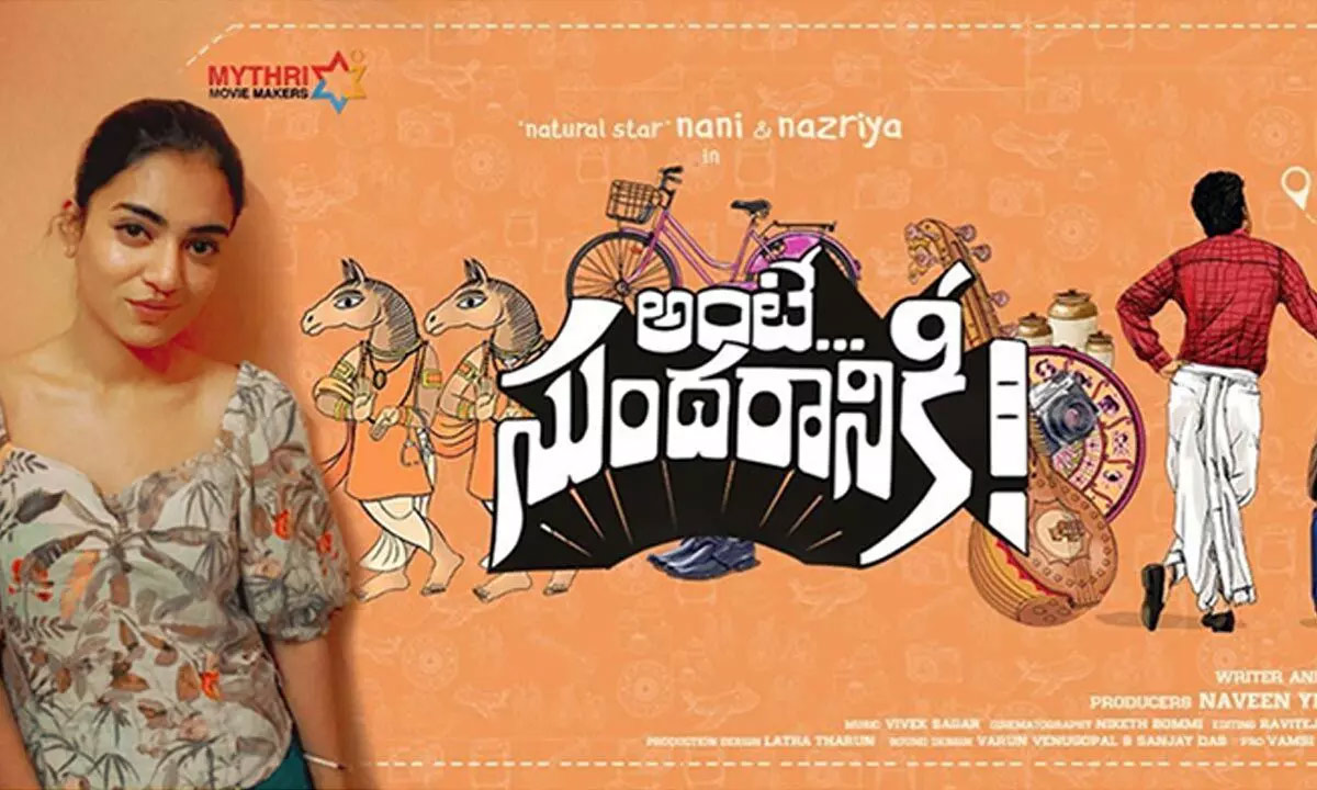 ante sundaraniki,ante sundaraniki collections,nani,nazriya  అంటే సుందరానికీ 13 డేస్ కలెక్షన్స్   