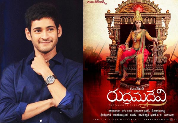 anushka,rudhramadevi,mahesh babu,prathapa rudhrudu  అలా అయితే అనుష్కకు మహేషే మనవడు! 