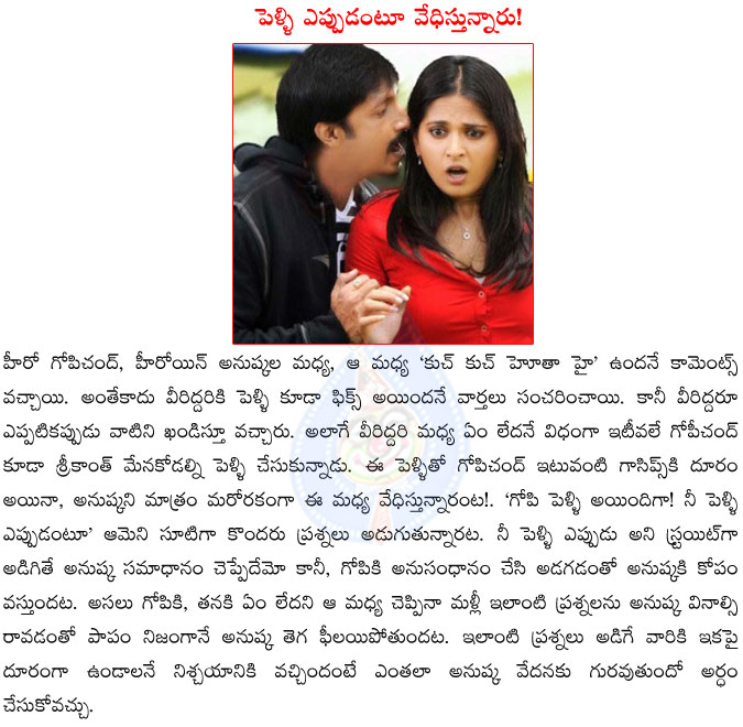 anushka,tollywood actress,gopichand marriage,anushka faced problems with gopichand marriage,anushka marriage problems,anushka upset with gopichand marriage,anushka with gopichand,affair between anushka and gopichand  anushka, tollywood actress, gopichand marriage, anushka faced problems with gopichand marriage, anushka marriage problems, anushka upset with gopichand marriage, anushka with gopichand, affair between anushka and gopichand