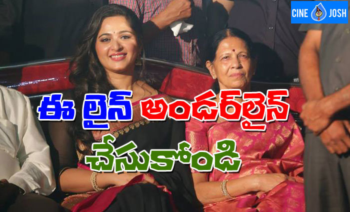 prabhas,anushka,marriage rumours,anushka mother  'మిస్టర్‌పర్‌ఫెక్ట్‌' అల్లుడు కావాలని మాకూ వుంది! 