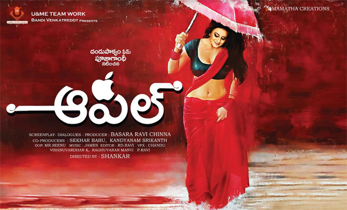 raj kandukuri,released,apple movie,first look  ‘ఆపిల్’ ఫస్ట్‌లుక్ అదిరింది