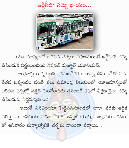 apsrtc,nmu,m.satynarayna rao  apsrtc, nmu, m.satynarayna rao