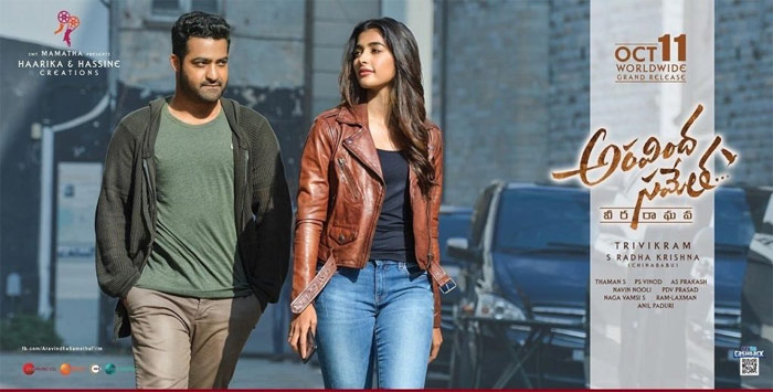 jr ntr,aravinda sametha,anaganaga song teaser,pooja hegde  ‘అరవింద’ వెంటపడితే వచ్చే ఆ కిక్కే వేరప్పా! 