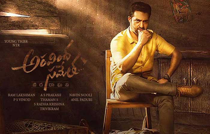 telugu movie aravinda sametha,aravinda sametha movie review,aravinda sametha review in cinejosh,aravinda sametha movie cinejosh review,trivikram movie aravinda sametha  సినీజోష్‌ రివ్యూ: అరవింద సమేత 