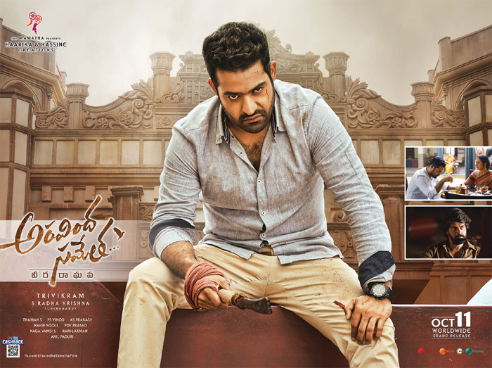 trivikram,ntr,vijay devarakonda,aravinda sametha,geetha govindam  టీఆర్పీ రేటింగ్ లో వెలవెలబోయిన అరవింద!!