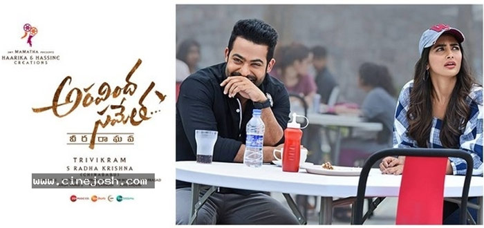 aravinda sametha,jr ntr,trivikram,pooja hegde,bodyguard,sunil  అరవింద సమేతపై ఈ టైమ్‌లో ఈ కథలేంటి?