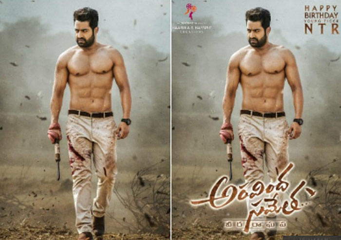 jr ntr,trivikram srinivas,aravinda sametha,a sentiment  'అరవింద సమేత' లుక్‌ మాస్‌.. టైటిల్‌ క్లాస్‌! 