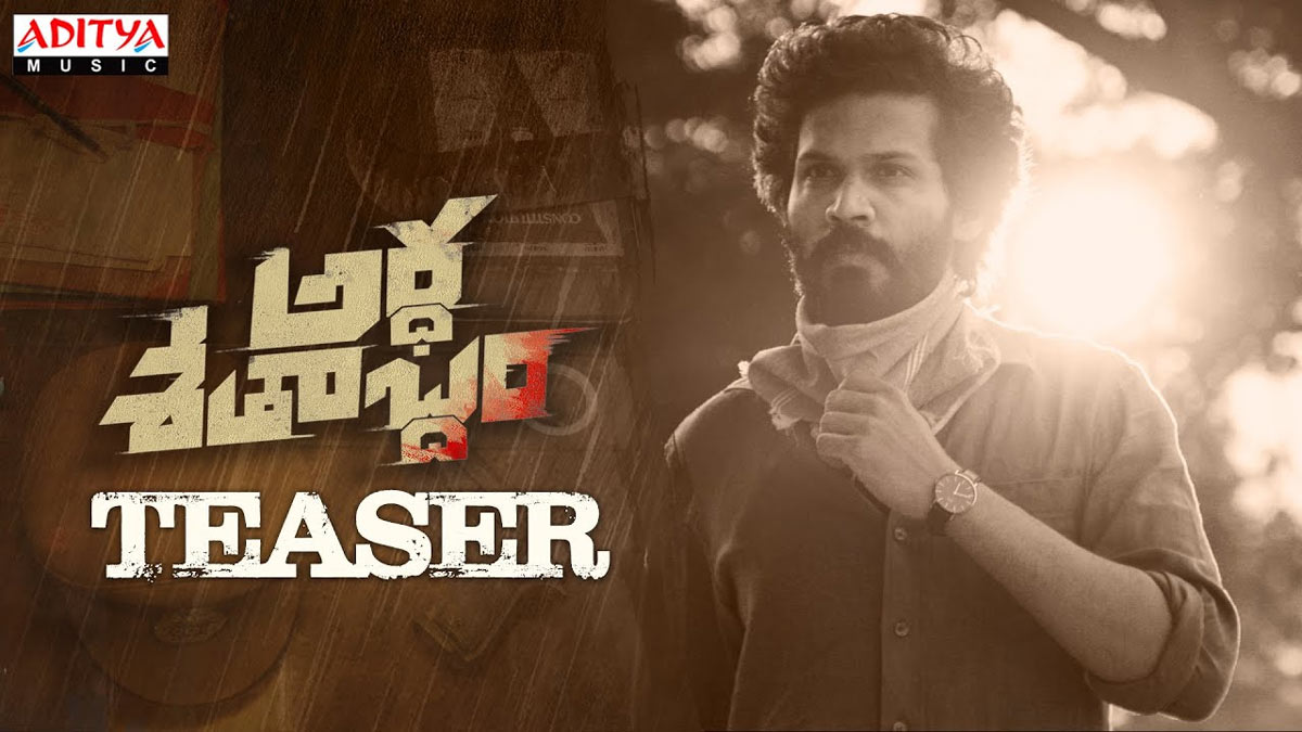 ardhasathabdham movie,ardhasathabdham teaser,ardhasathabdham teaser review  సుకుమార్ రిలీజ్ చేసిన అర్దశతాబ్దం టీజర్