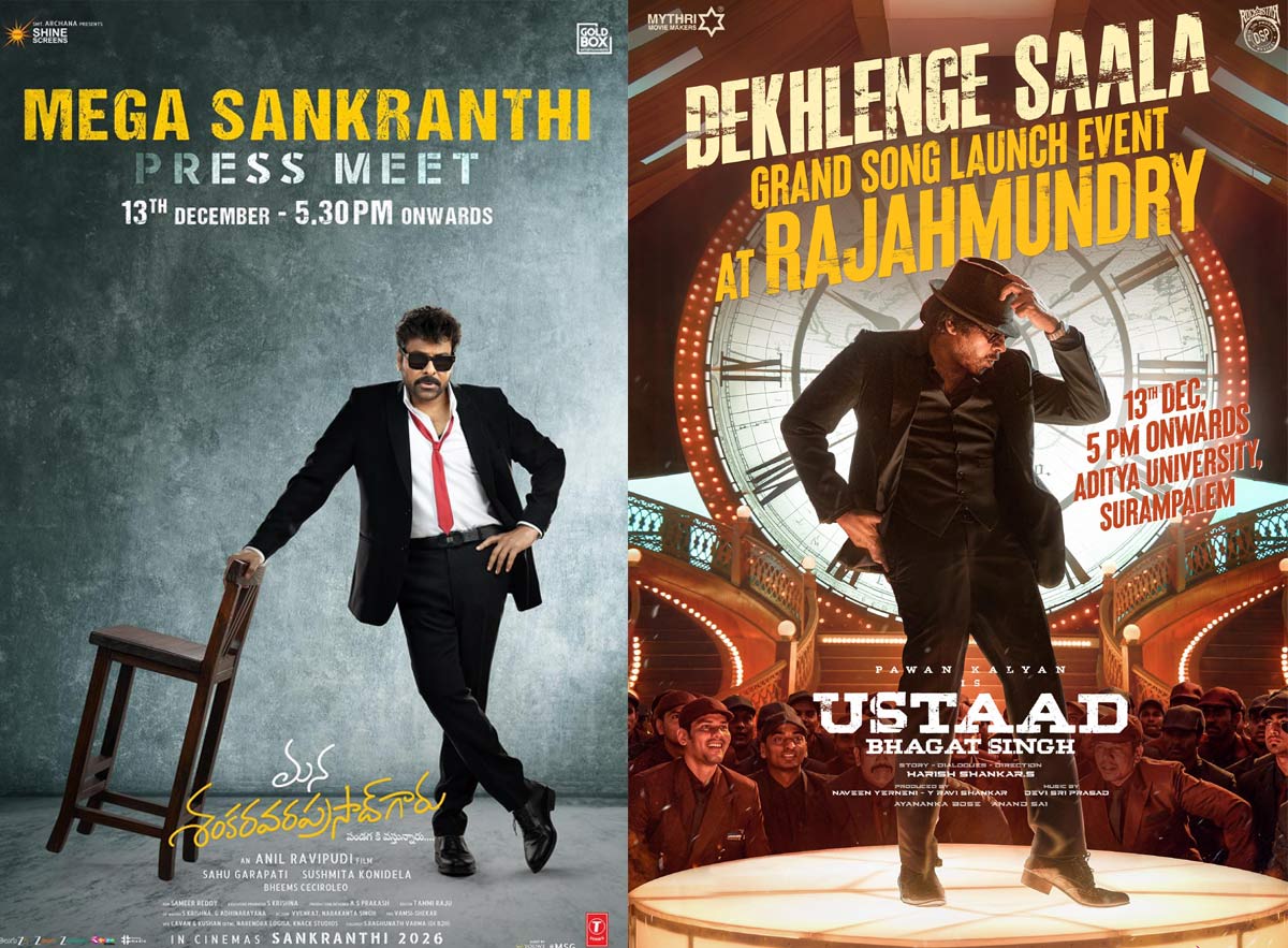 mega  మెగా డే కోసం సిద్ధమా.. 