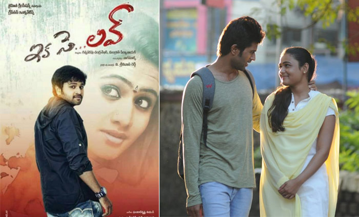 arjun reddy,d naga raju,ika selove movie,sandeep reddy  'అర్జున్‌రెడ్డి' కథ కాపీ- రెండు కోట్లు ఇస్తేనే..! 