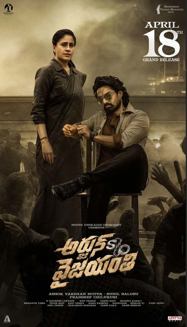 arjun s/o vyjayanthi  ఓటీటీలో ప్రత్యక్షమైన అర్జున్‌ S/O వైజయంతి
