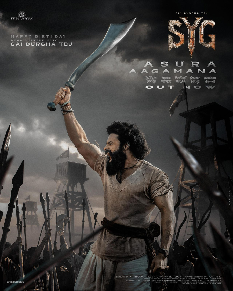 sambarala yetigattu  SYG: మాస్ లుక్ లో సాయి తేజ్ 