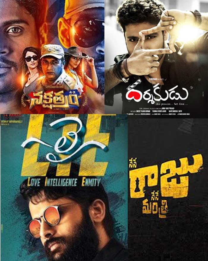 jaya janaki nayaka,lie,yuddham saranam,nakshtram,dharshakudu,nene raju nene manthri  ఆగష్టు నెల అంతా సందడే.. సందడీ..!