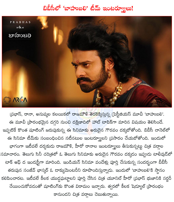 baahubali,prabhas,s.s.rajamouli,rana,anushka,arka media,shobu yarlagadda,prasad devineni,bahubali cast crew interviews in bbc,prabhas undergo surgery,baahubali team take a break,  baahubali, prabhas, s.s.rajamouli, rana, anushka, arka media, shobu yarlagadda, prasad devineni, bahubali cast crew interviews in bbc, prabhas undergo surgery, baahubali team take a break, 