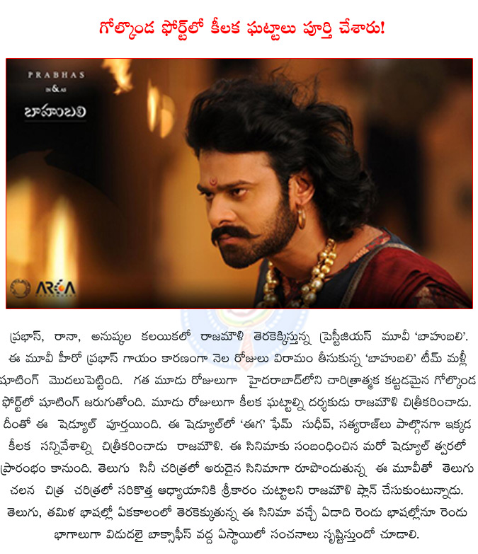 baahubali,prabhas,rana,anushka,tamanna,s.s.rajamouli,arka media works,baahubali new schedule in golkonda fort,rajamouli wraps up baahubali schedule,baahubali new schedule finish,prabhas jained baahubali shooting,  baahubali, prabhas, rana, anushka, tamanna, s.s.rajamouli, arka media works, baahubali new schedule in golkonda fort, rajamouli wraps up baahubali schedule, baahubali new schedule finish, prabhas jained baahubali shooting, 