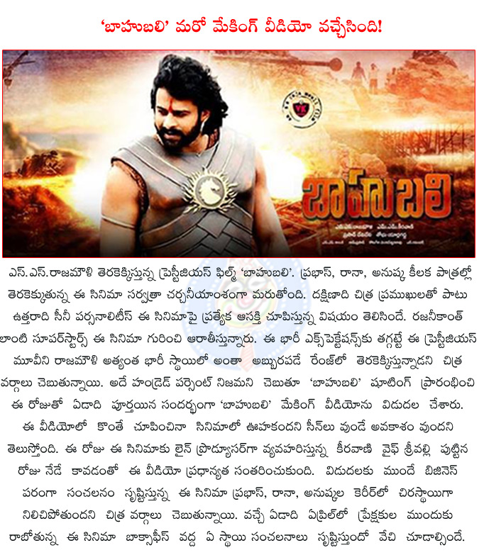 baahubali,prabhas,anushka,rana,s.s.rajamouli,adavi shesh,arka media,shobu yarlagadda,prasad devineni,bahubali new making video released on the birthday of online producer mm srivalli,bahubali new making video,mm srivalli,  baahubali, prabhas, anushka, rana, s.s.rajamouli, adavi shesh, arka media, shobu yarlagadda, prasad devineni, bahubali new making video released on the birthday of online producer mm srivalli, bahubali new making video, mm srivalli, 